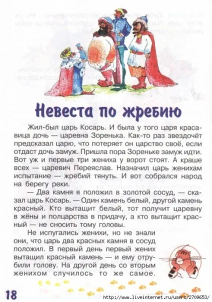 Мама для мам завдання-казки від кота потряскіна