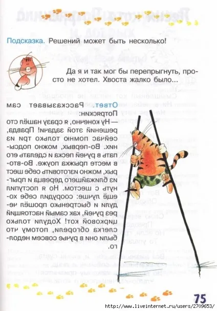 Мама для мам завдання-казки від кота потряскіна
