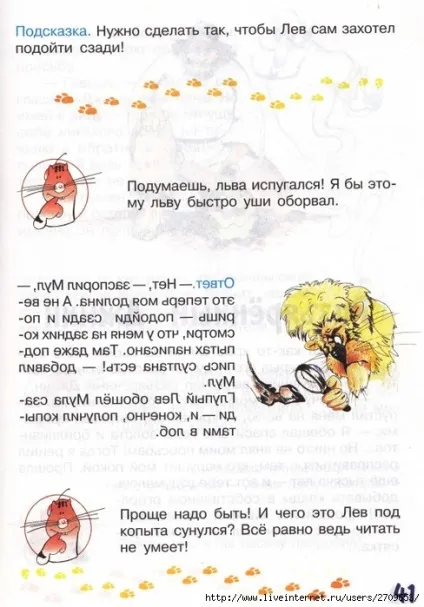 Мама для мам завдання-казки від кота потряскіна