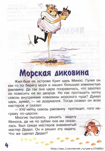 Мама для мам завдання-казки від кота потряскіна
