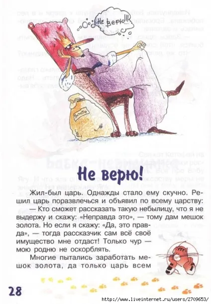 Мама для мам завдання-казки від кота потряскіна