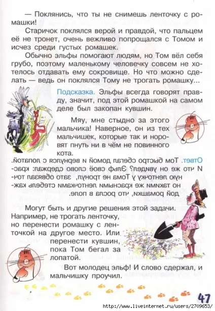 Мама для мам завдання-казки від кота потряскіна