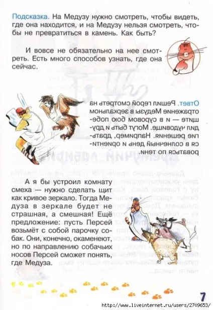 Мама для мам завдання-казки від кота потряскіна