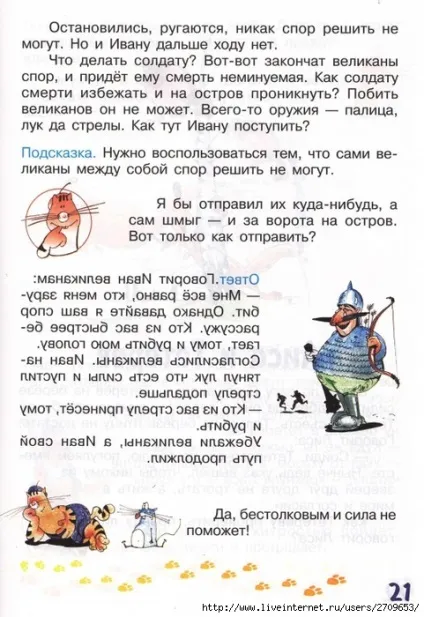 Мама для мам завдання-казки від кота потряскіна