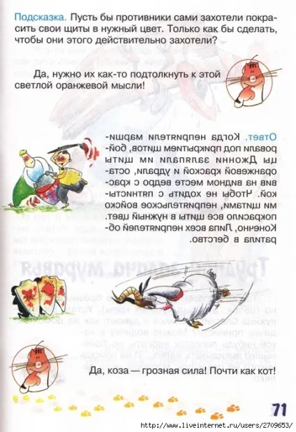 Мама для мам завдання-казки від кота потряскіна