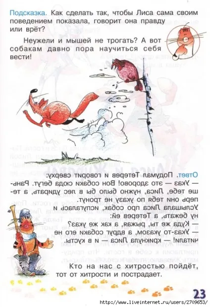 Мама для мам завдання-казки від кота потряскіна