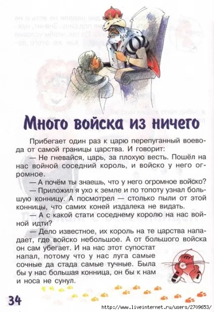 Мама для мам завдання-казки від кота потряскіна
