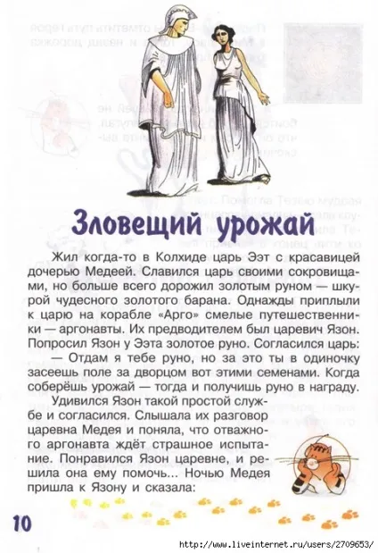 Мама для мам завдання-казки від кота потряскіна