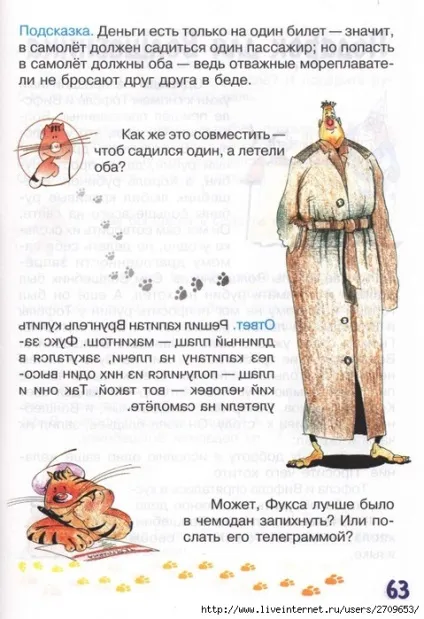 Мама для мам завдання-казки від кота потряскіна