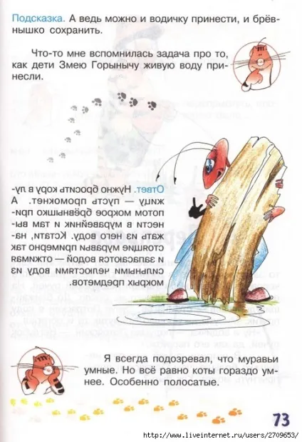 Мама для мам завдання-казки від кота потряскіна