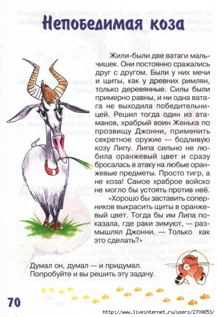 Мама для мам завдання-казки від кота потряскіна