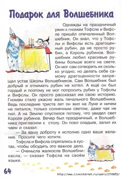 Мама для мам завдання-казки від кота потряскіна