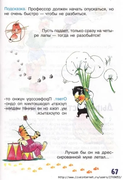 Мама для мам завдання-казки від кота потряскіна