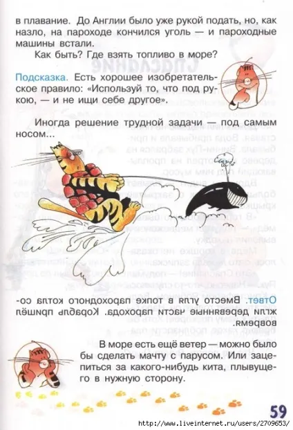 Мама для мам завдання-казки від кота потряскіна