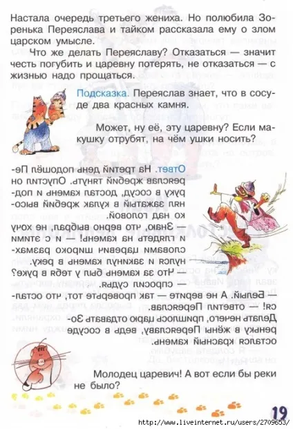 Мама для мам завдання-казки від кота потряскіна