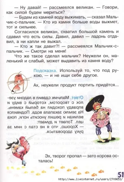 Мама для мам завдання-казки від кота потряскіна