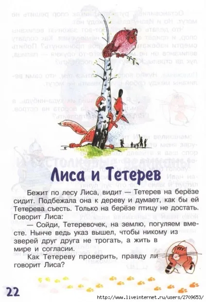 Мама для мам завдання-казки від кота потряскіна