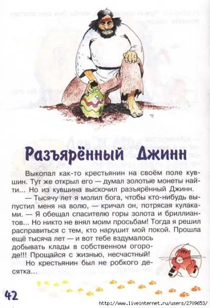 Мама для мам завдання-казки від кота потряскіна