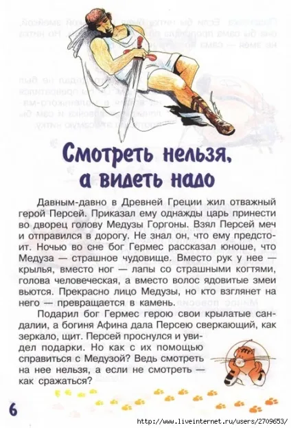 Мама для мам завдання-казки від кота потряскіна