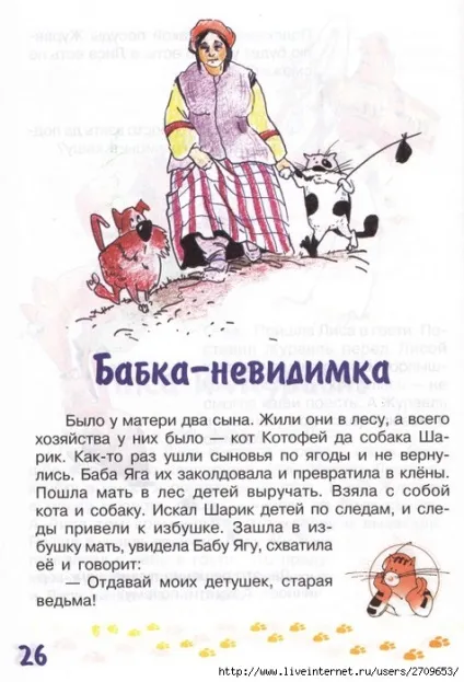 Мама для мам завдання-казки від кота потряскіна