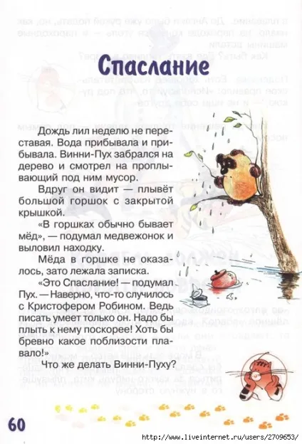Мама для мам завдання-казки від кота потряскіна