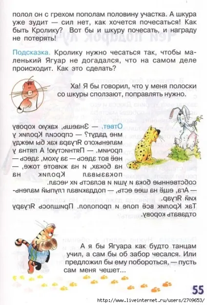 Мама для мам завдання-казки від кота потряскіна