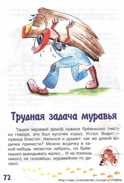 Мама для мам завдання-казки від кота потряскіна