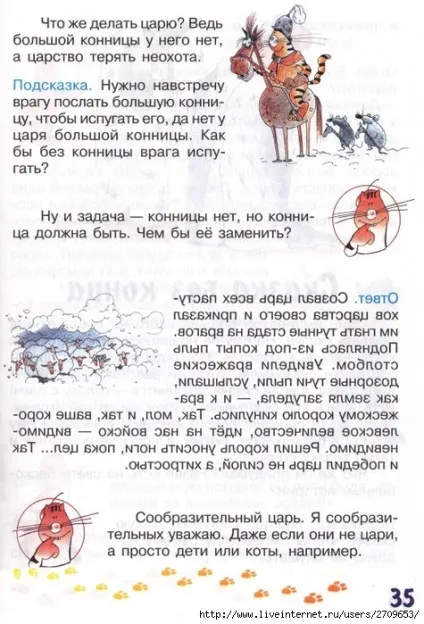 Мама для мам завдання-казки від кота потряскіна