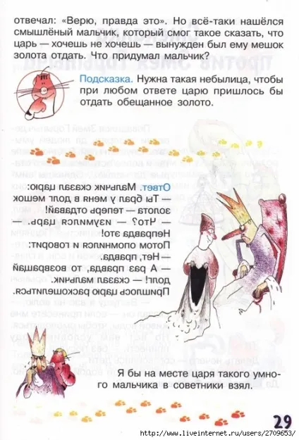 Мама для мам завдання-казки від кота потряскіна