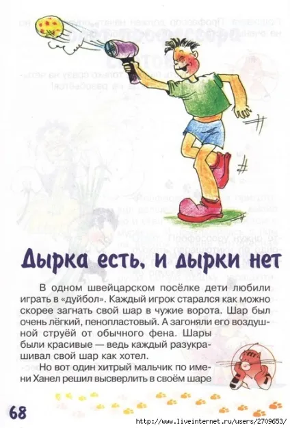 Мама для мам завдання-казки від кота потряскіна