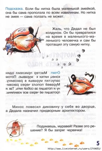 Мама для мам завдання-казки від кота потряскіна