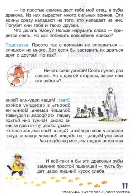 Мама для мам завдання-казки від кота потряскіна