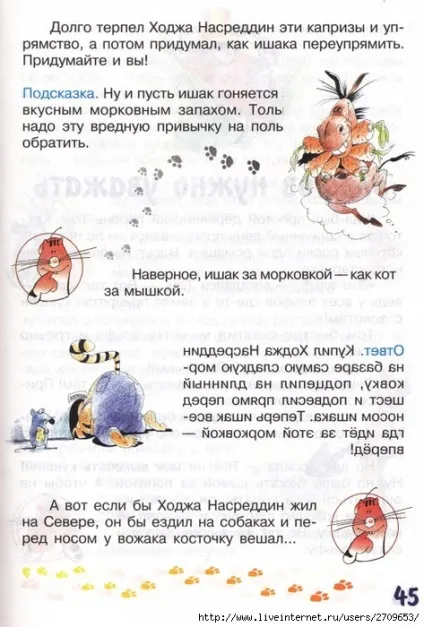 Мама для мам завдання-казки від кота потряскіна