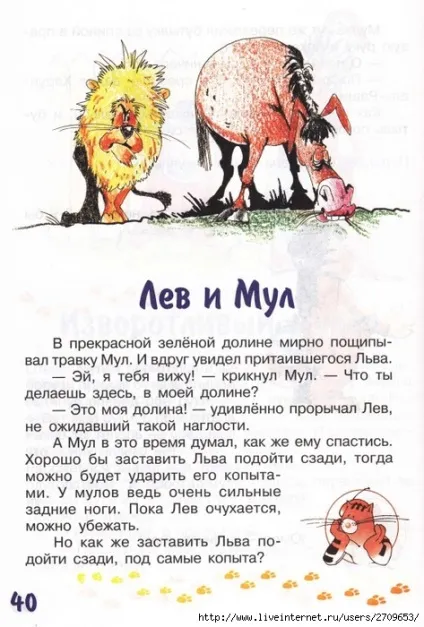 Мама для мам завдання-казки від кота потряскіна