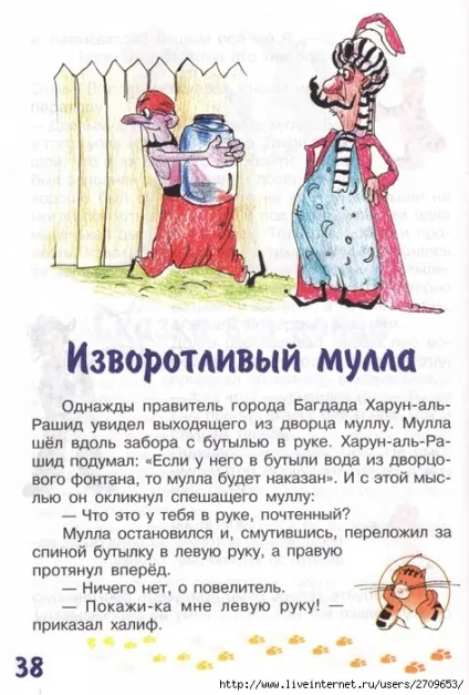 Мама для мам завдання-казки від кота потряскіна