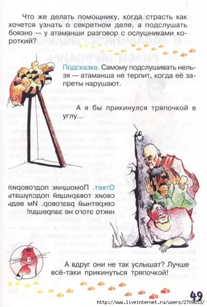 Мама для мам завдання-казки від кота потряскіна