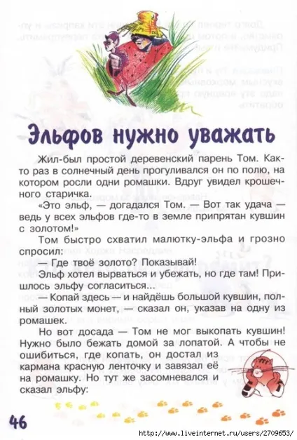Мама для мам завдання-казки від кота потряскіна