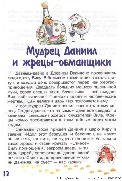 Мама для мам завдання-казки від кота потряскіна
