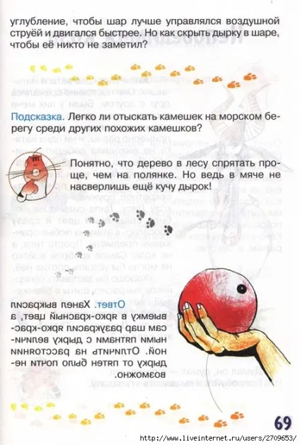 Мама для мам завдання-казки від кота потряскіна