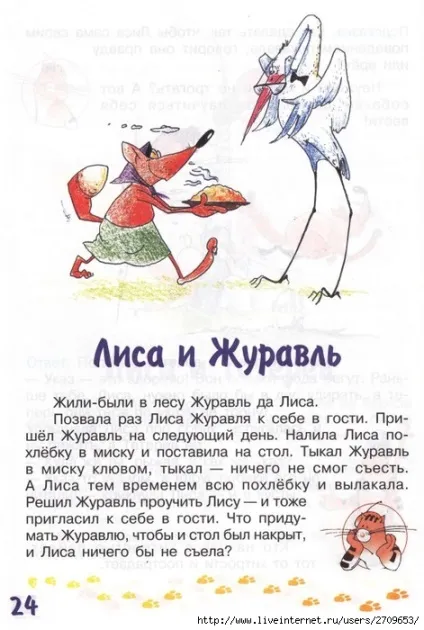 Мама для мам завдання-казки від кота потряскіна