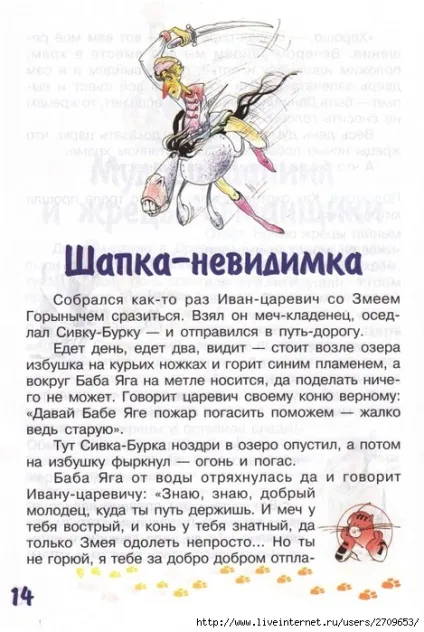 Мама для мам завдання-казки від кота потряскіна