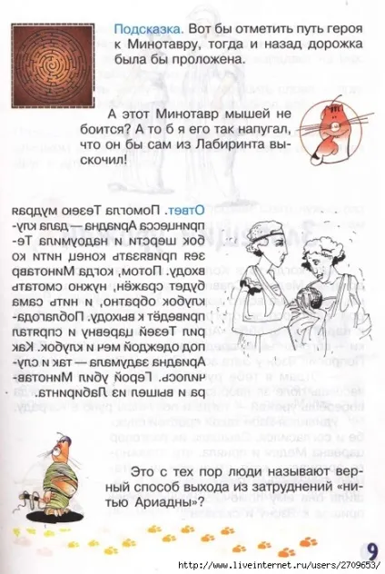 Мама для мам завдання-казки від кота потряскіна