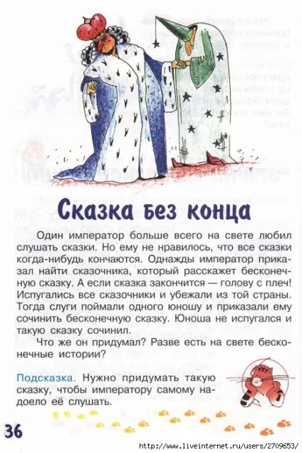 Мама для мам завдання-казки від кота потряскіна