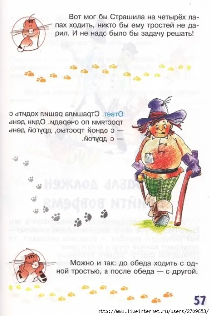 Мама для мам завдання-казки від кота потряскіна