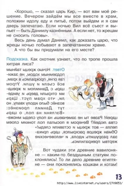 Мама для мам завдання-казки від кота потряскіна