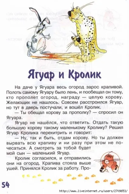 Мама для мам завдання-казки від кота потряскіна