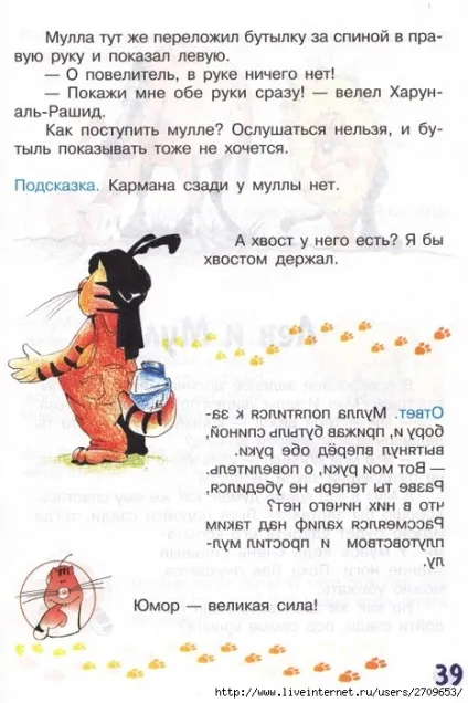 Мама для мам завдання-казки від кота потряскіна