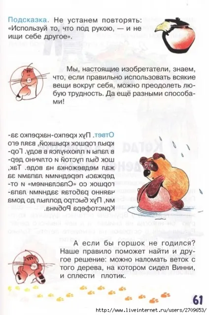 Мама для мам завдання-казки від кота потряскіна