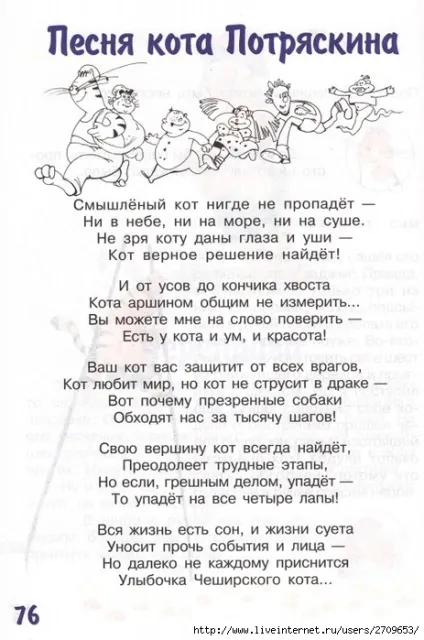 Мама для мам завдання-казки від кота потряскіна