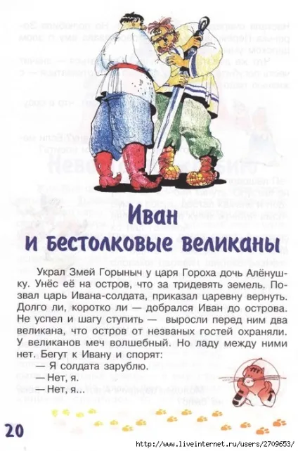 Мама для мам завдання-казки від кота потряскіна